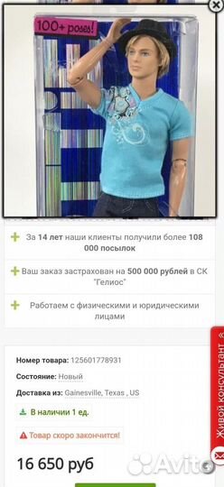 Ken fashionistas новый