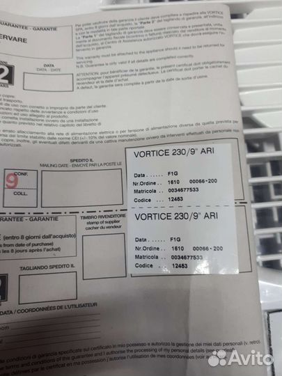 Вентилятор вытяжной