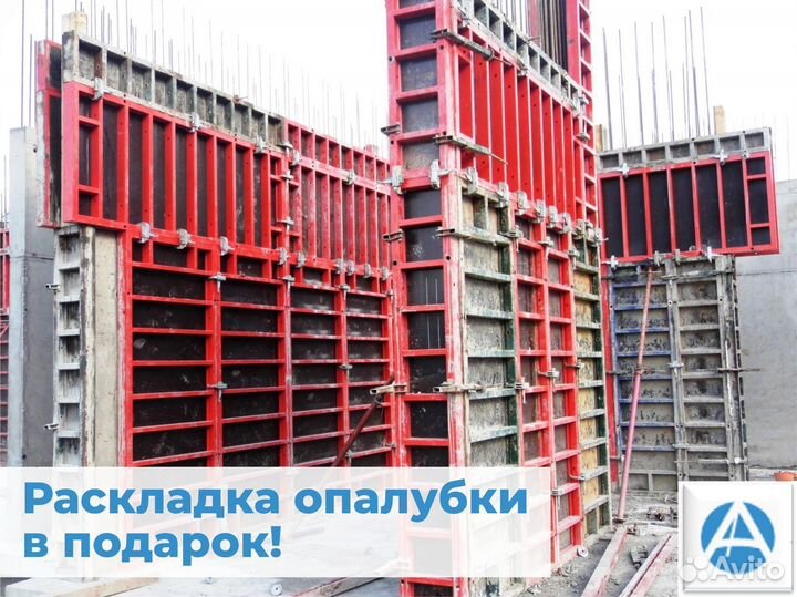 Аренда опалубки для стен