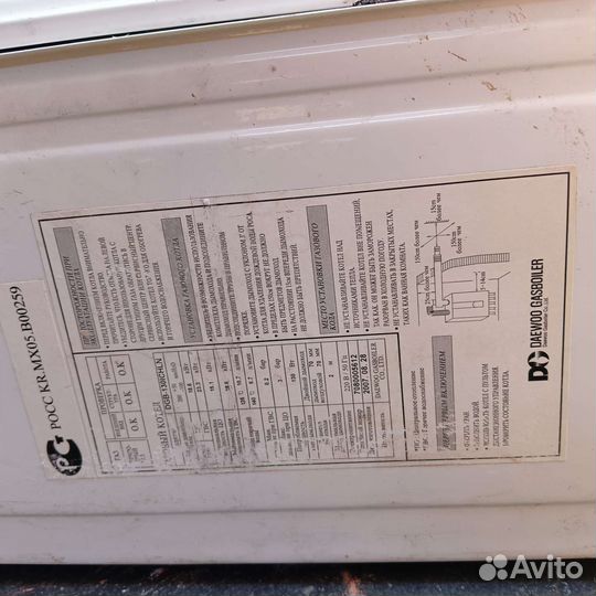 Газовый котел двухконтурный