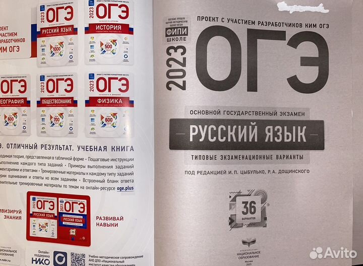 Пособие огэ русский язык