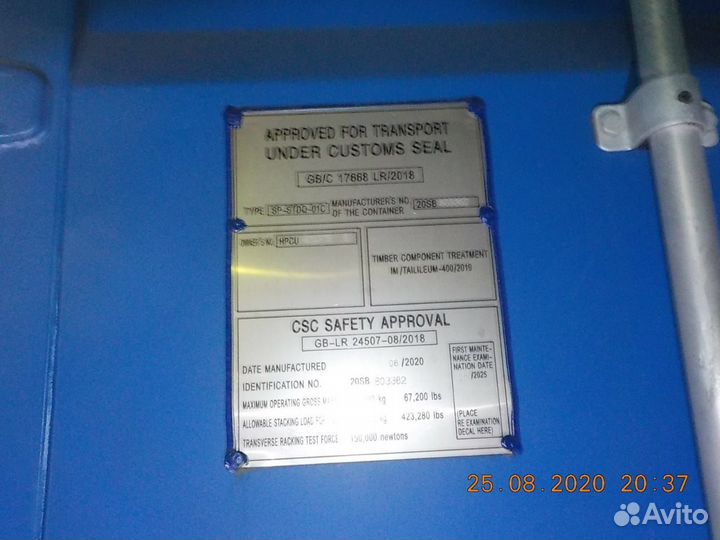 Морские контейнеры 40 футов