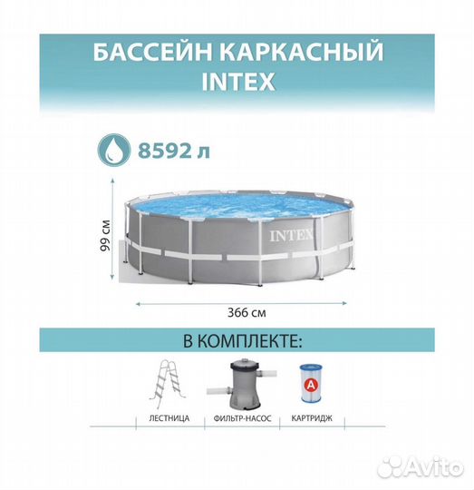 Бассейн Intex Prism Frame 366х99 см, 366х99 см