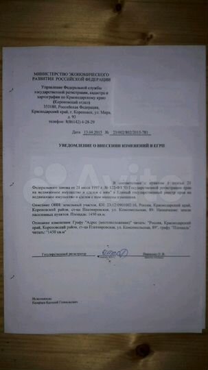 Участок 15 сот. (ИЖС)