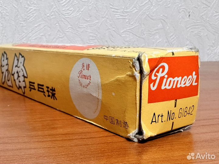 Мяч для настольного тенниса