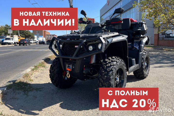 Квадроцикл Aodes (Одес) Pathcross MAX 650 26J