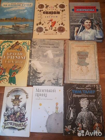Детские книги 12