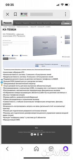 Атс