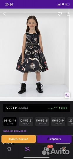 Платье для девочки