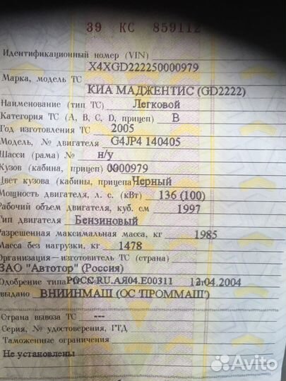 Двигатель kia magentis 2.0л. G4JP4