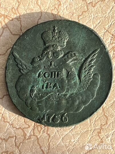 Облачная копейка 1756