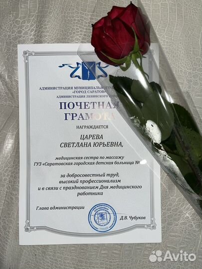 Детский массаж