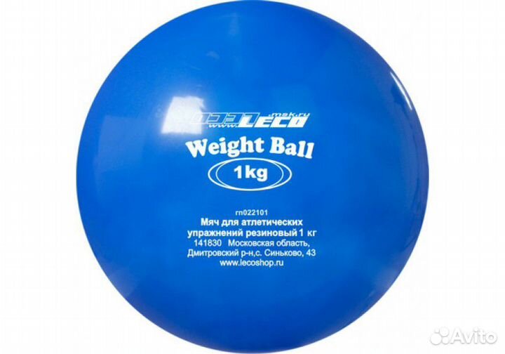 Медицинбол пвх leco (5 кг)