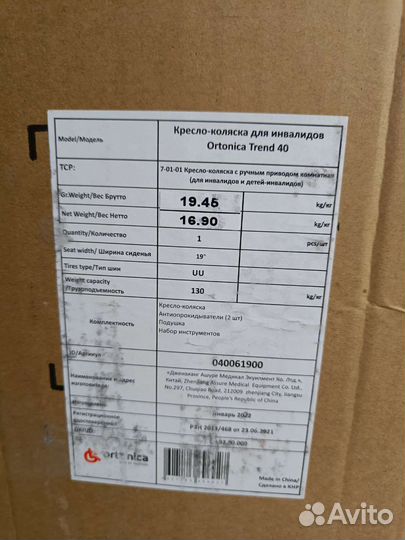 Кресло-коляска для инвалидов Ortonica Trend 40
