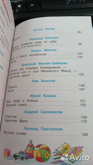 Книги Хрестоматия детской классики Мальчикам сборн