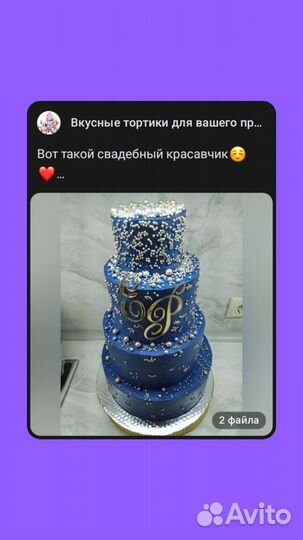 Тортики на заказ любой сложности