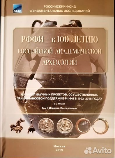 Четырехтомник: книги рффи по разным наукам