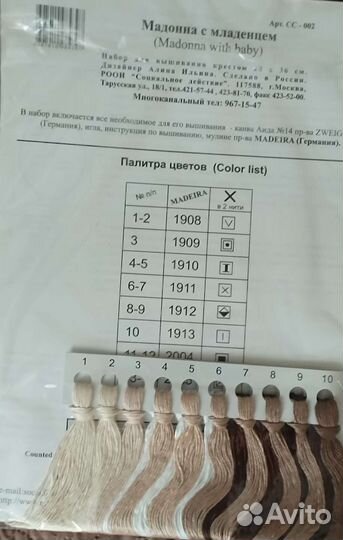 Набор для вышивания крестом