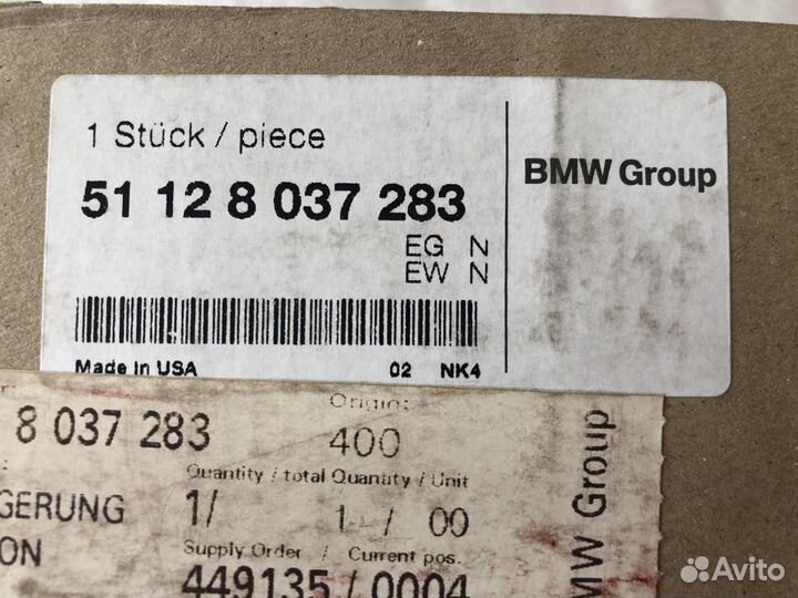 Накладка порога наружная BMW X5 E70 51128037283