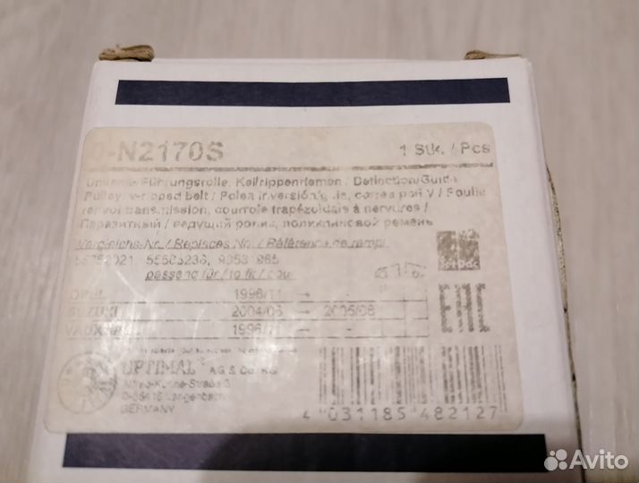 Ролик натяжной Opel Astra J