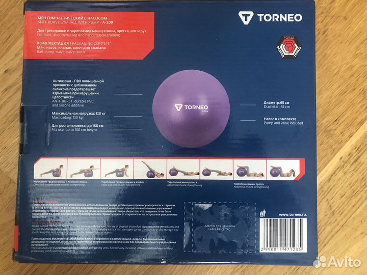 Гимнастический мяч фитбол