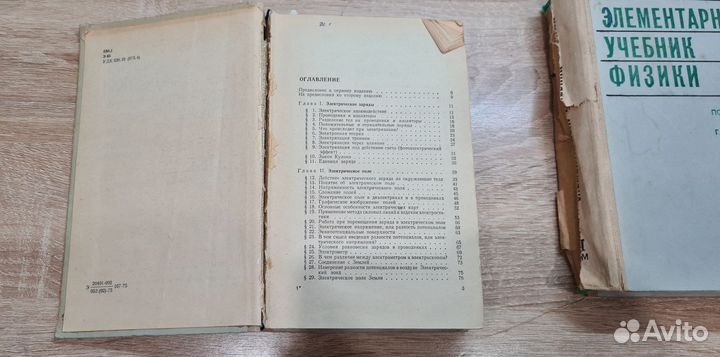 Элементарный учебник по физике Ландсберг