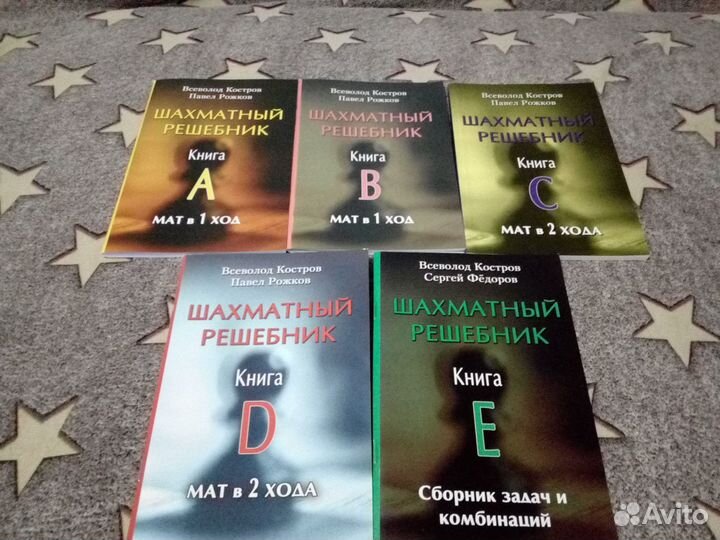 Задачник, решебник по шахматам, книги, шахматы