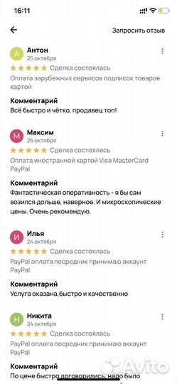 Оплата иностранной картой