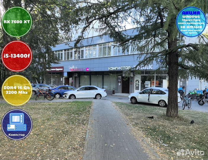 Мощный компьютер i5-RX7600XT-16DDR4-CSU5704396-B760