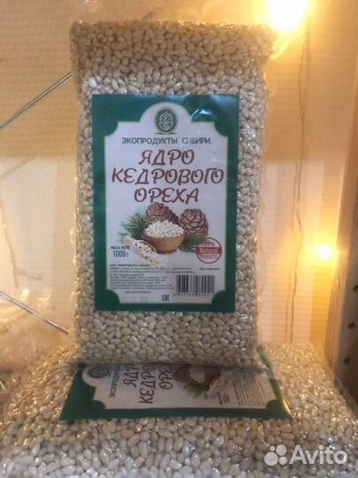 Кедровый орех очищенный