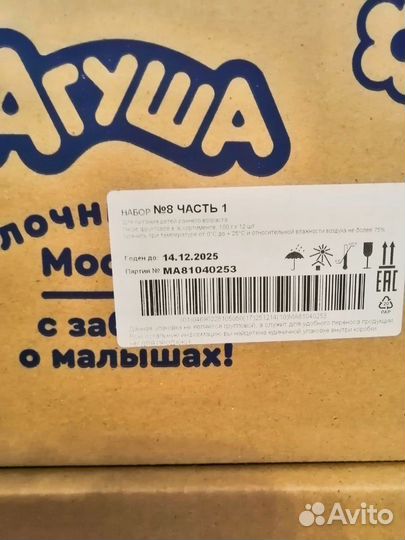 Детское питание