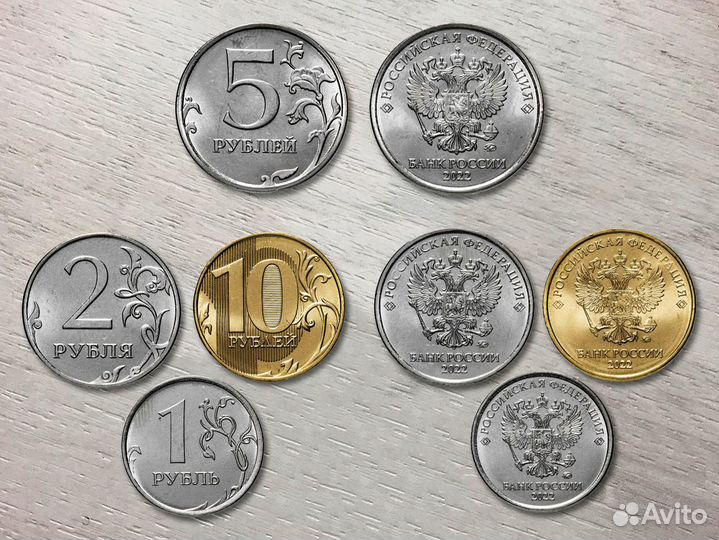 Монеты РФ, 1997–2022 гг. (обмен/продажа)