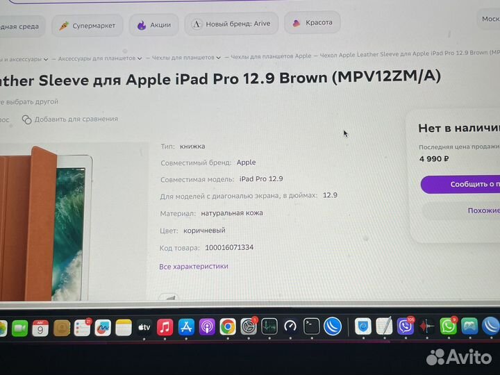 Чехол iPad pro 12.9 leather smart cover новый