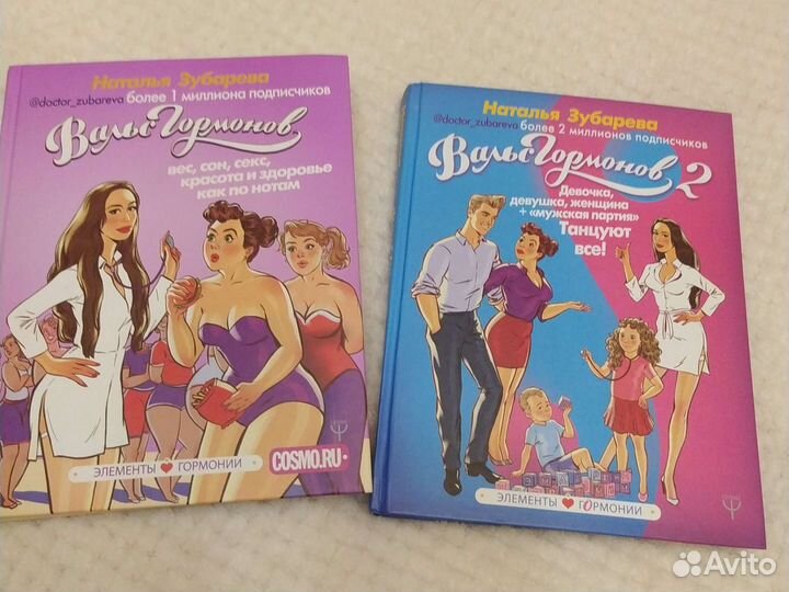 Книга Наталья Зубарева 