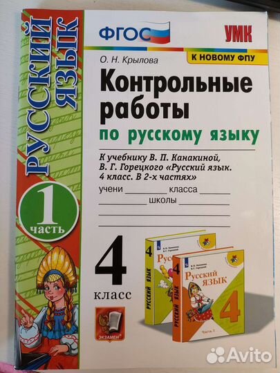 Фгос русский язык