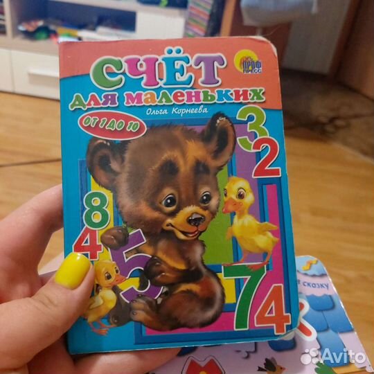 Книги детские развивающие