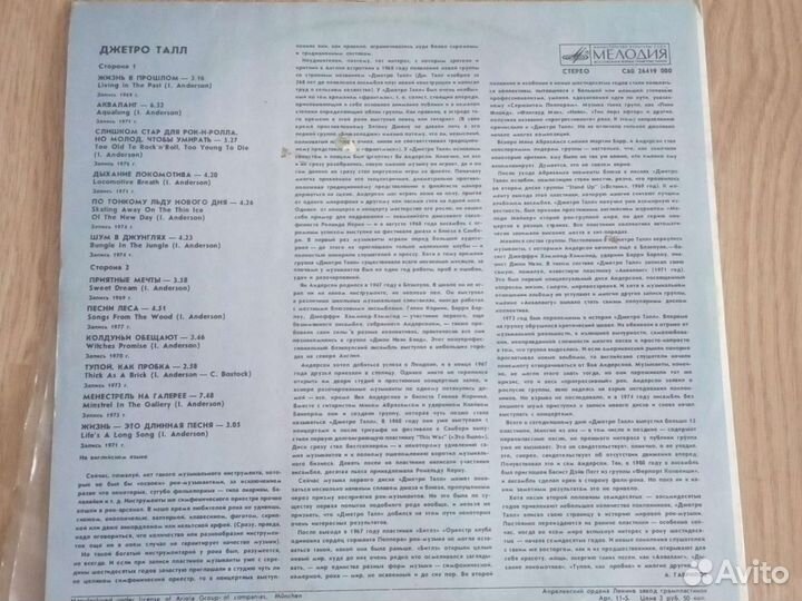 Виниловые пластинки. Разное