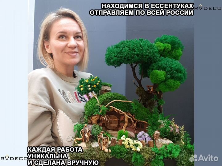 Миниатюра из стабилизированного мха