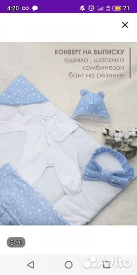 Конверт на выписку для мальчика зима