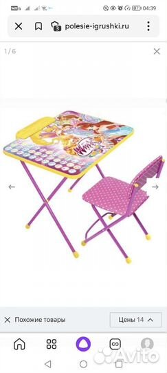 Столик Винкс со стульчиком
