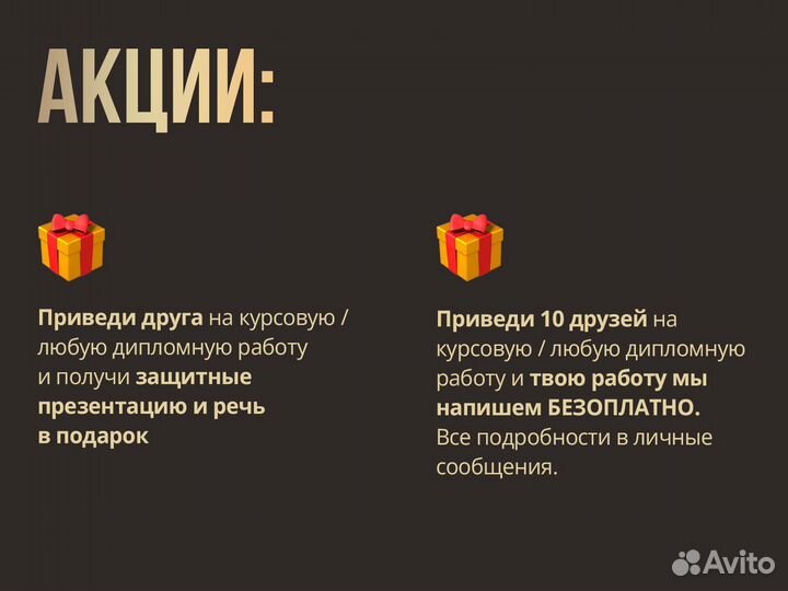 Дипломная работа, Магистерская, Курсовая, вкр