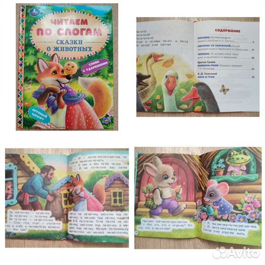 Детские книги