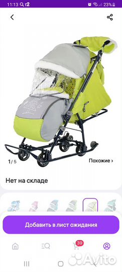 Детские зимние санки коляска