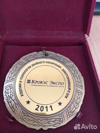 Медаль крокус экспо 2011 изделия и технологии