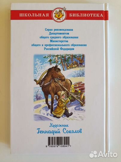 Хрестоматия 1 класс