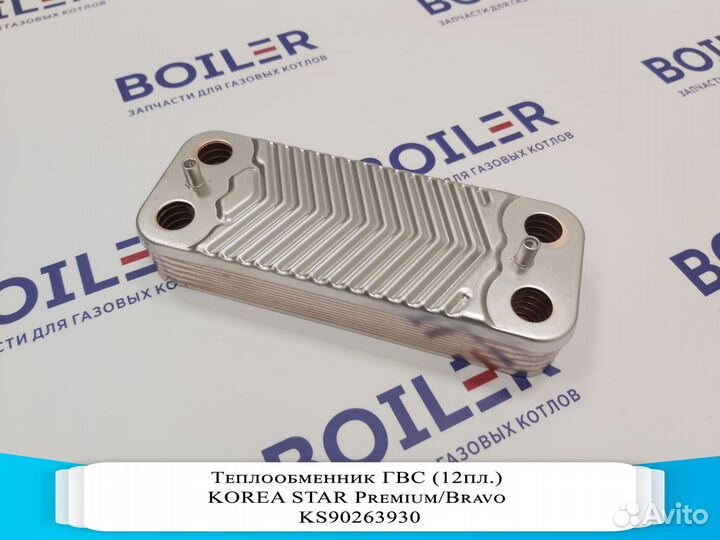 Запчасти для газовых котлов Korea Star