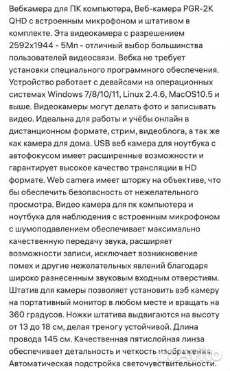 Web camera Веб камера