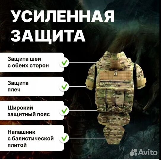 Бронежилет у нас в наличии