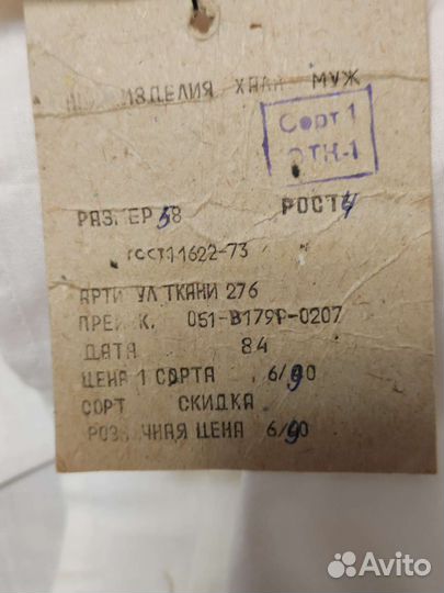 Белый халат СССР