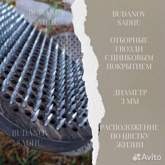 Садху гвозди доска с гвоздями для начинающих